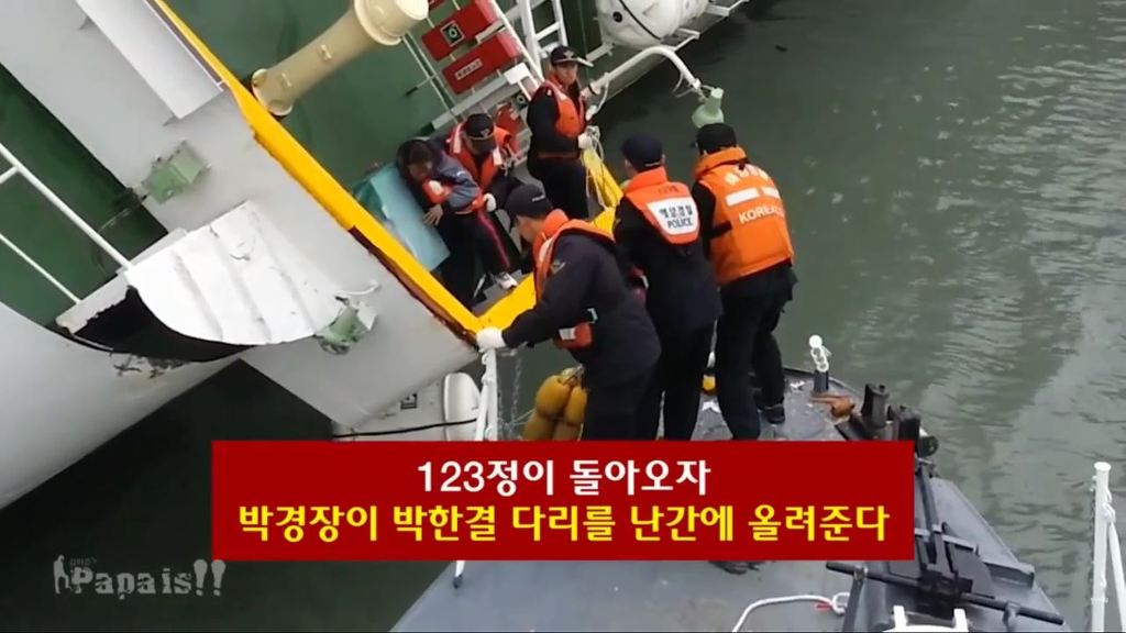 세월호 의혹 1) 진도 VTS 관제데이터 조작과 세월호 청문회 박경장의 기억상실 2부 | 인스티즈