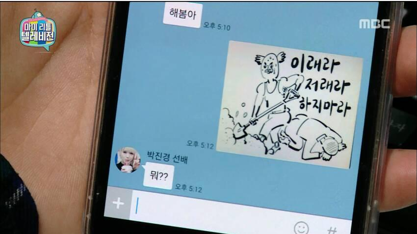 마리텔 박진경 피디가 또.. | 인스티즈