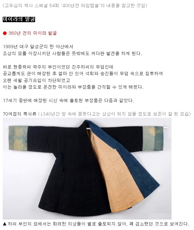400년 전 무덤 속 편지 내용들 | 인스티즈