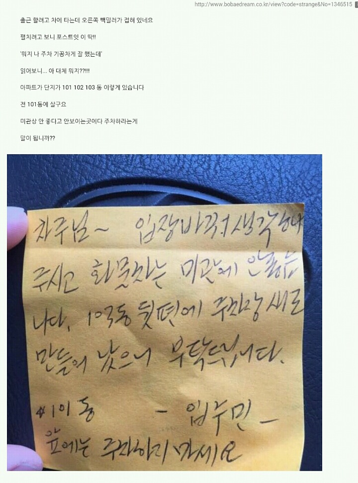 집 값 떨어집니다 입주민님.jpg | 인스티즈