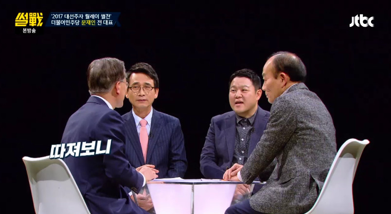 [썰전] 전원책을 디스하는 문재인ㅋㅋㅋㅋㅋ | 인스티즈