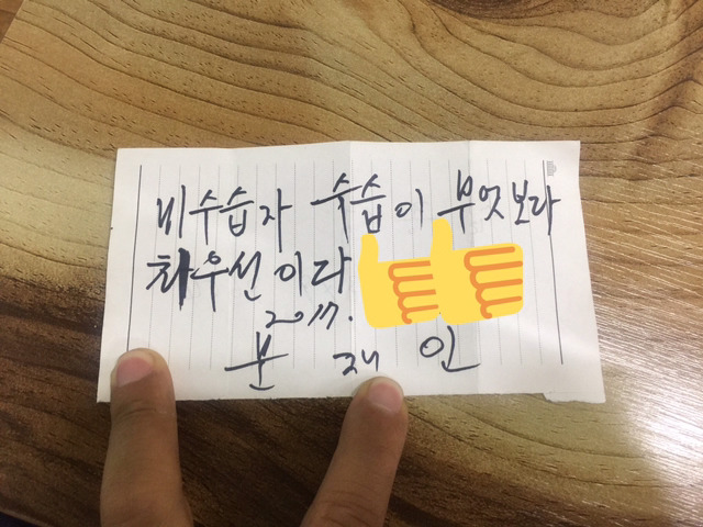 세월호 미수습자 조은화친구 어머니 지갑속 쪽지 | 인스티즈