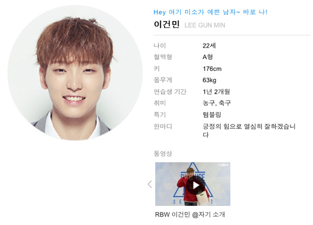 프로듀스101 시즌2 출연 연습생 2차 공개 | 인스티즈