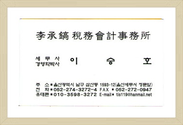 정문세무회계사무소 이미지