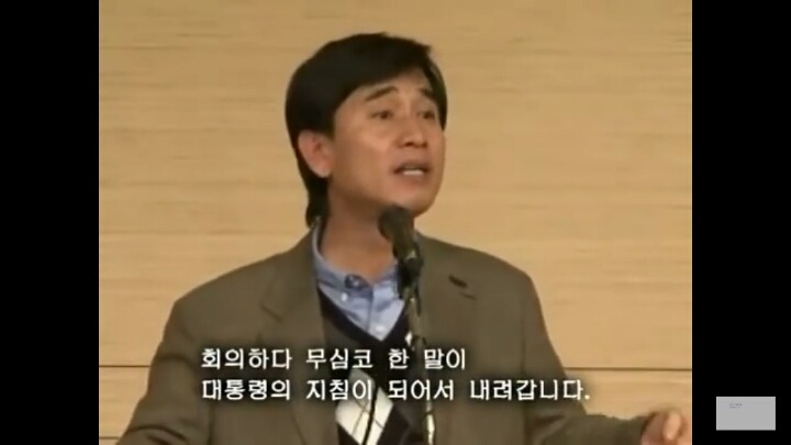 세월호 국정원 보고서를 보고 다시 올려봐요 ... 노통이 국정원장 독대보고를 받지 않은 이유 | 인스티즈