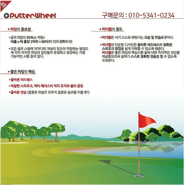 아이디어골프 이미지