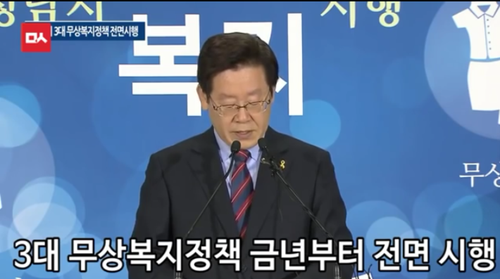 새누리의 맹비난에 맞선 이재명의 사이다 화답 | 인스티즈