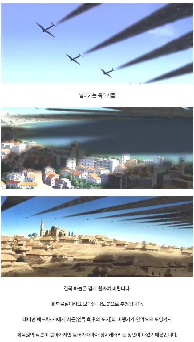 기계가 인류를 지배하는 과정.JPG | 인스티즈