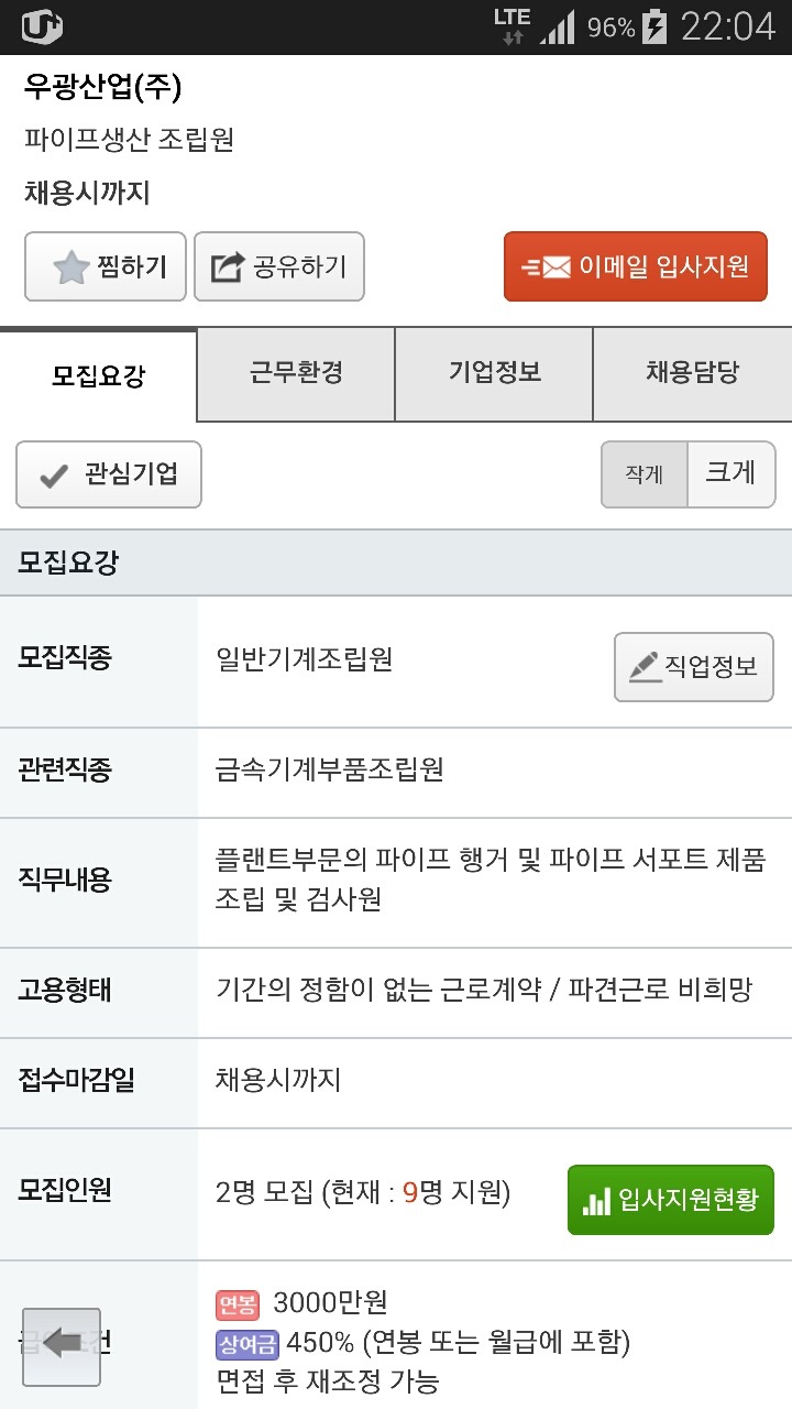 우광산업 이미지