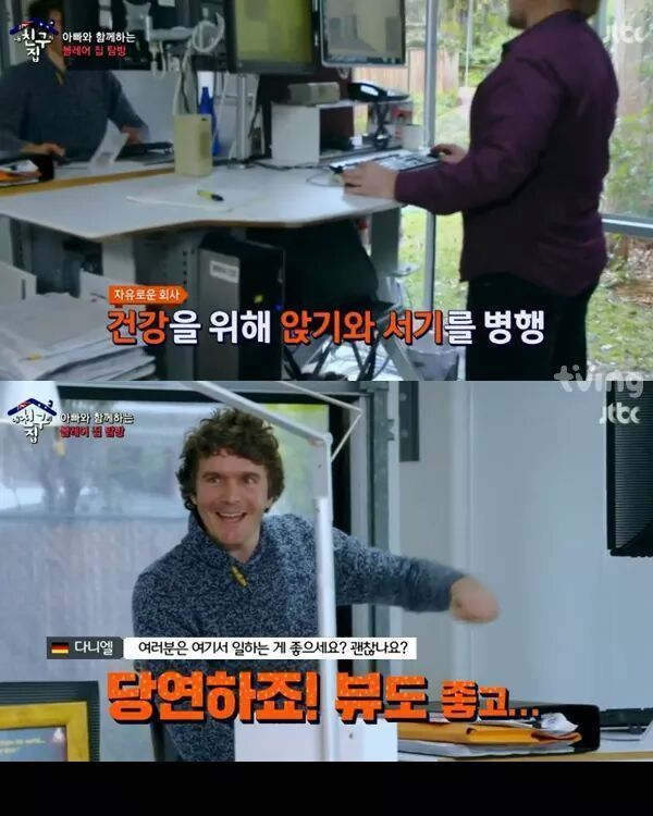 [내친구의집은어디인가] 알고보니 호주부자 블레어네 집 | 인스티즈