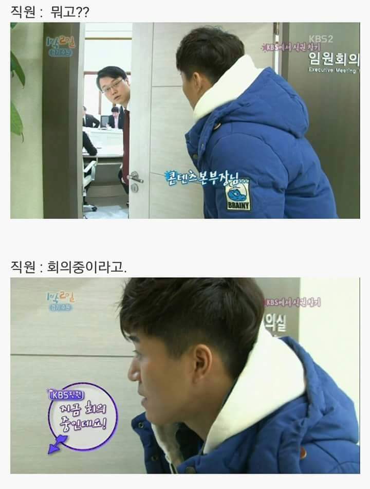 1박2일 김종민 아침미션 레전드ㅋㅋㅋㅋㅋㅋㅋㅋㅋㅋ | 인스티즈