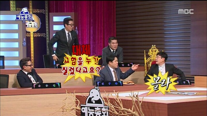 [무한도전] 예능 총회 이경규 | 인스티즈