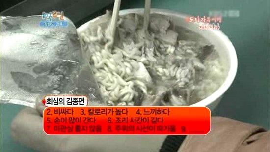 1박2일 레전드 음식.jpg | 인스티즈