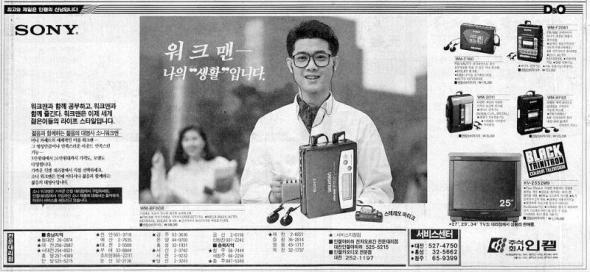 워크맨을 처음 본 초등학생들의 반응.jpg | 인스티즈