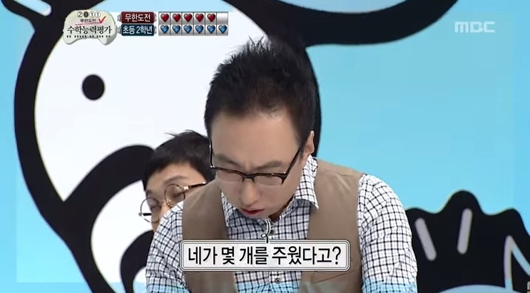 무한도전 무도 vs 초등학생2학년 수학퀴즈대결 jpg | 인스티즈