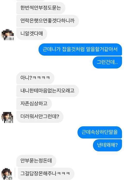 헤어진 전 여자친구에게 한 번 하자는 남자 | 인스티즈