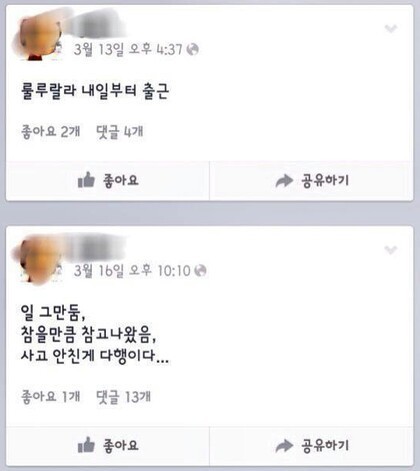출근 레전드 | 인스티즈
