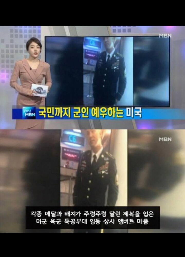 미국민의 미군예우 . jpg | 인스티즈