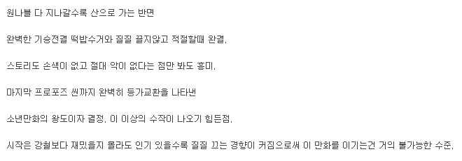 갈수록 재평가 받는 최고의 만화 중 하나 | 인스티즈