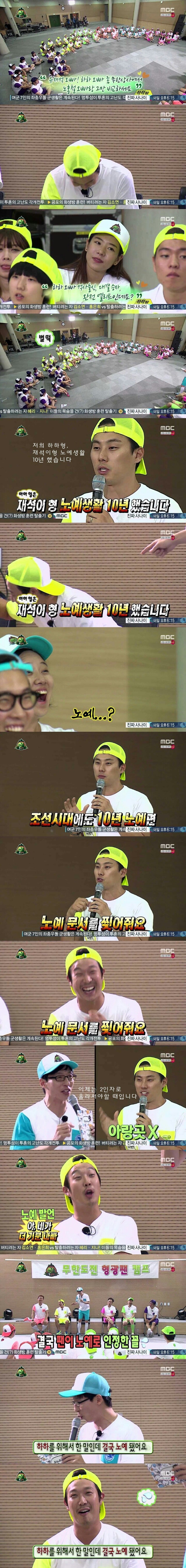  무한도전 악개 특집ㅋㅋㅋㅋㅋㅋ.jpg | 인스티즈