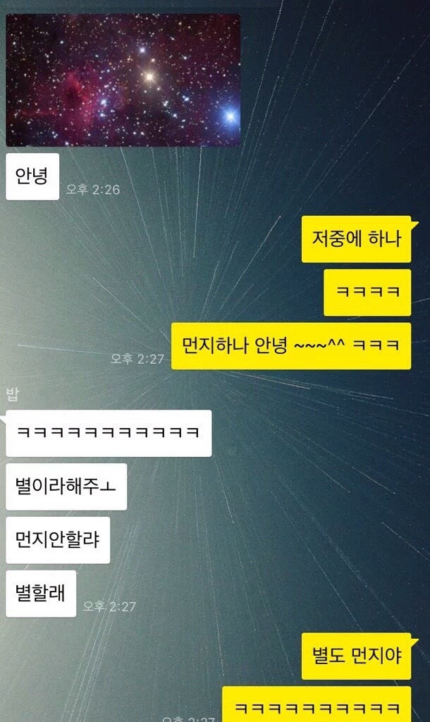 아이돌 카톡 모음 | 인스티즈