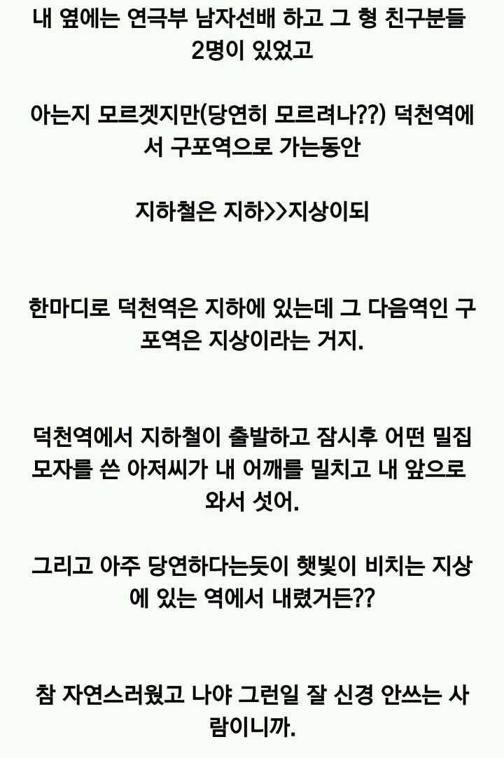 구포역 괴담 | 인스티즈