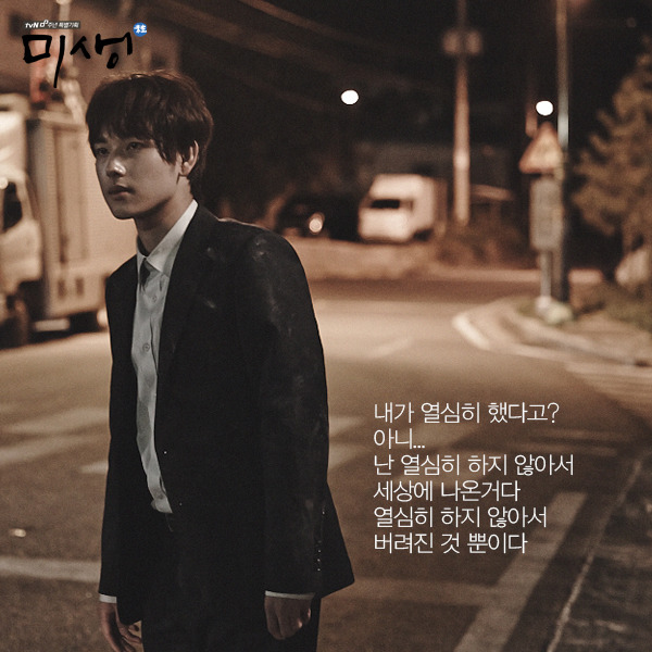 미생 명대사.JPG | 인스티즈