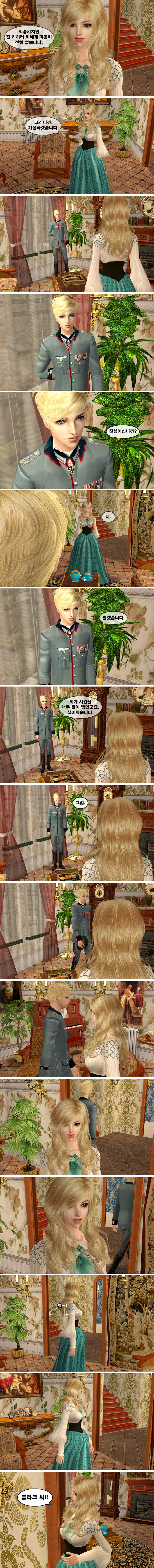 [제2차세계대전] 작전명 헬레나 제3화 원인 모를 배신감 | 인스티즈