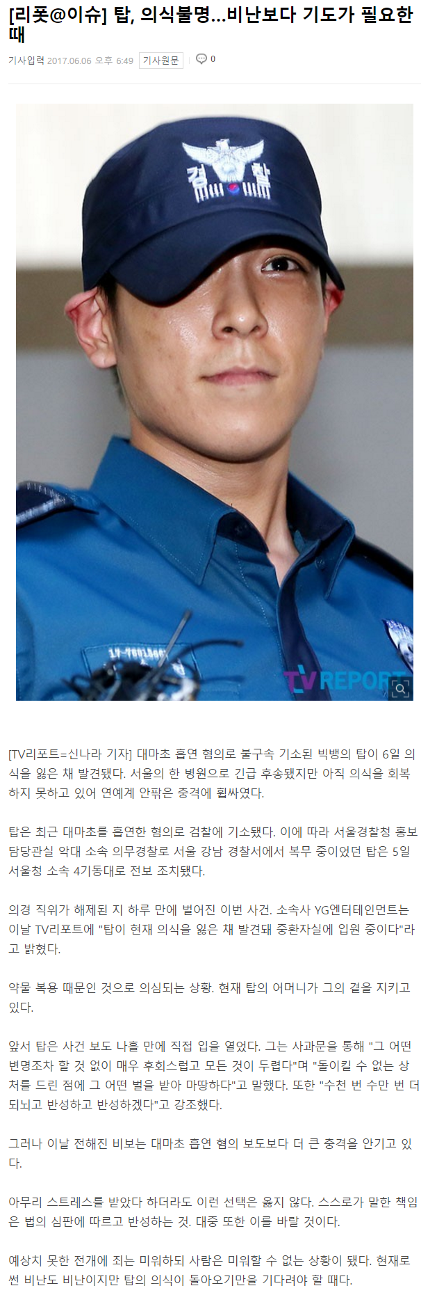탑 상황 요약 | 인스티즈