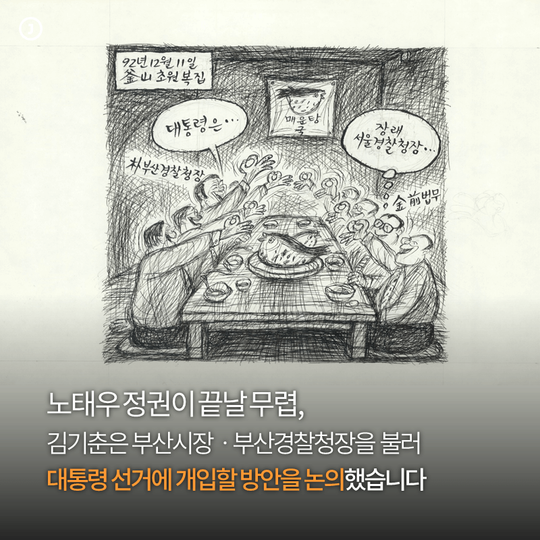 김기춘의 30초 자백 | 인스티즈