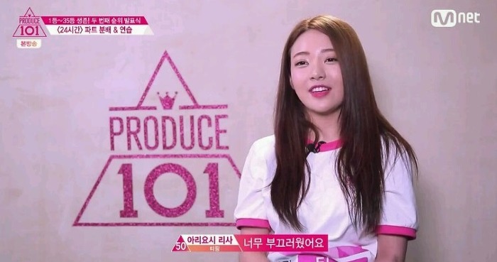 [프로듀스101] 24시간 각나라 출연진들 반응 | 인스티즈