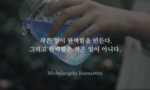 천재들의 12가지 명언 | 인스티즈