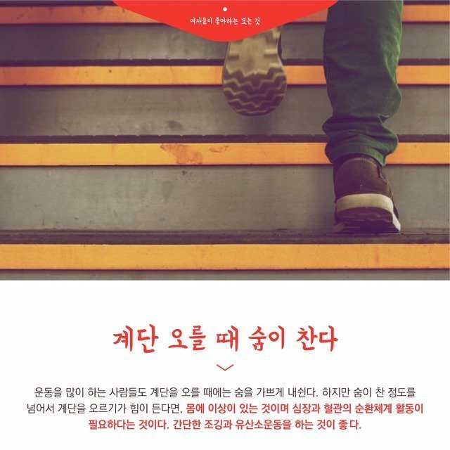 제발 운동 좀 하라는 몸의 신호 | 인스티즈