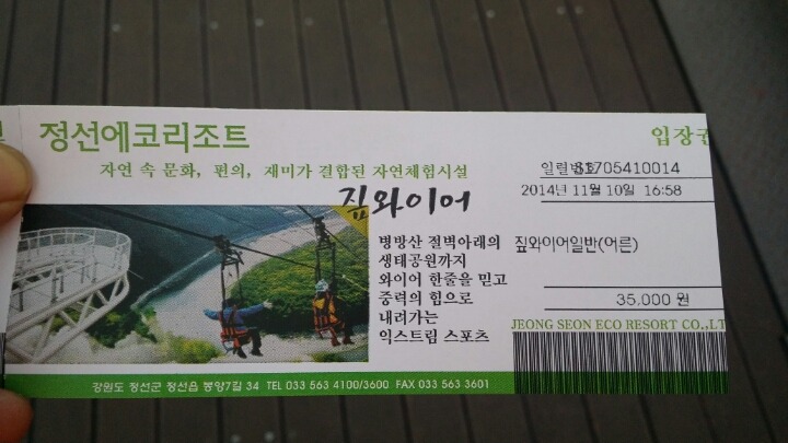 정선에코리조트 이미지