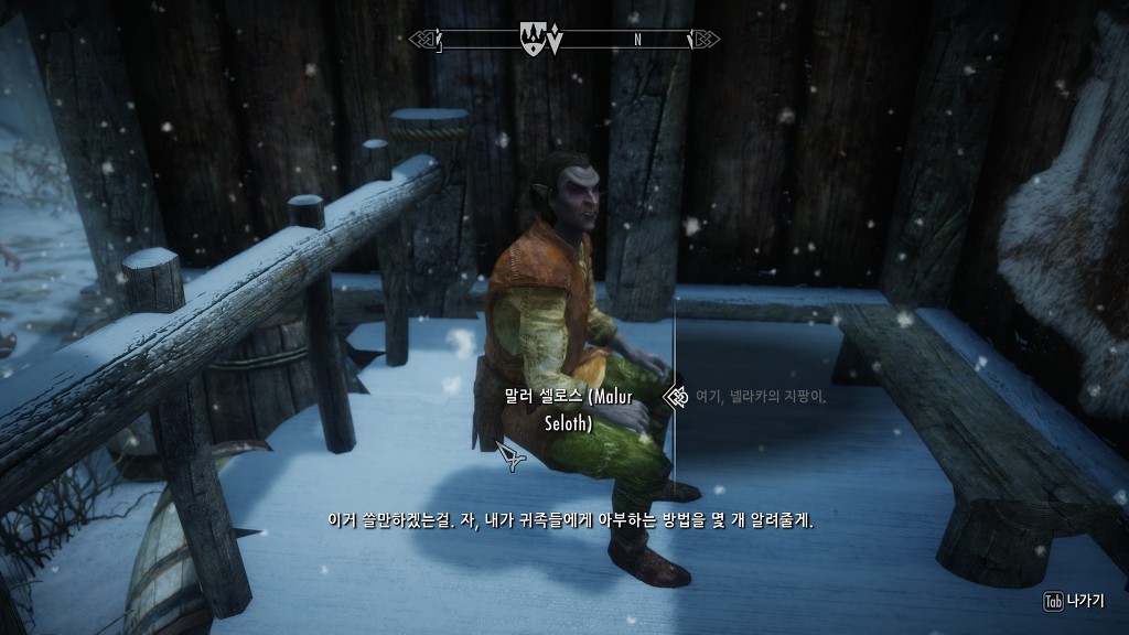 [스카이림] 다음 중 배우고 싶은 기술은? | 인스티즈