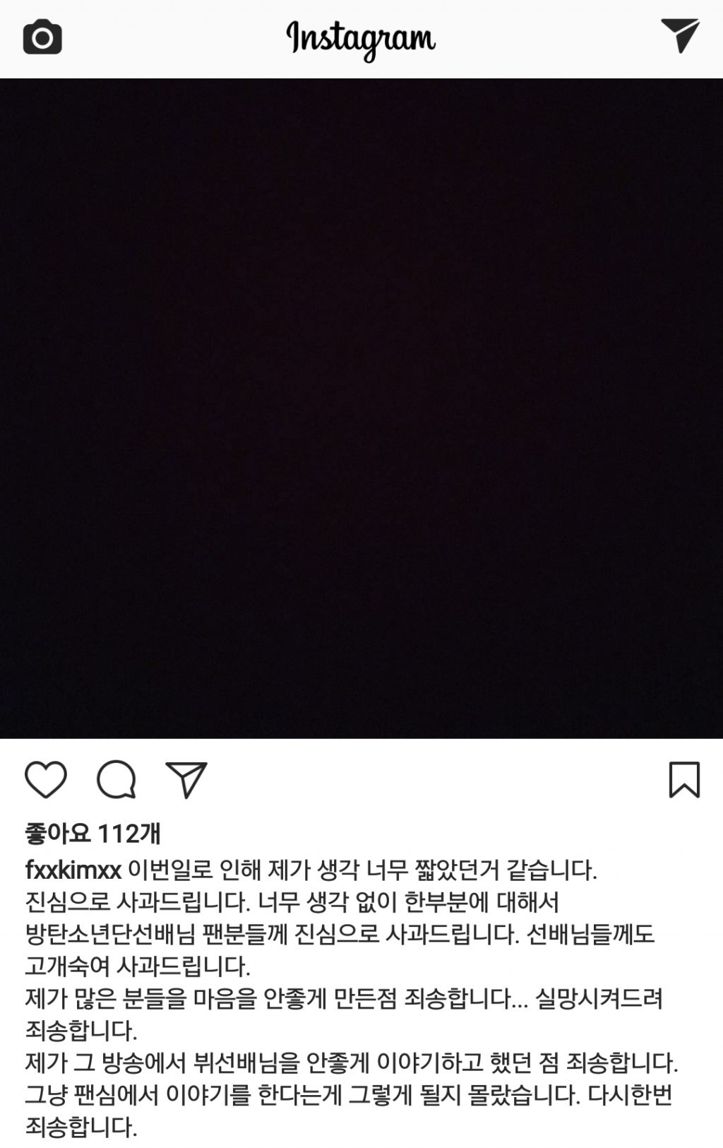 5년차 선배에게 정이 뚝 떨어졌다고 표현하는 걸그룹 멤버 | 인스티즈