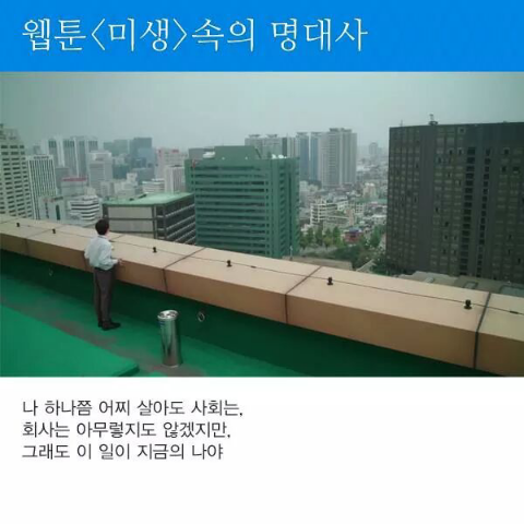 직장인 공감짤 모임 | 인스티즈