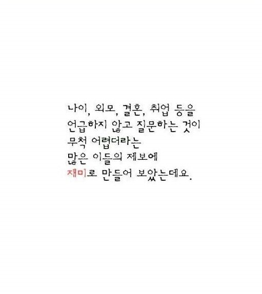 호구조사 하지 않기 | 인스티즈