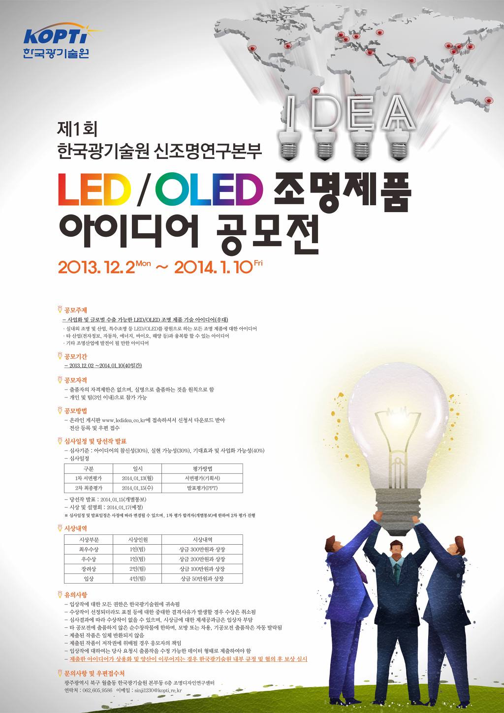 한국조명 이미지
