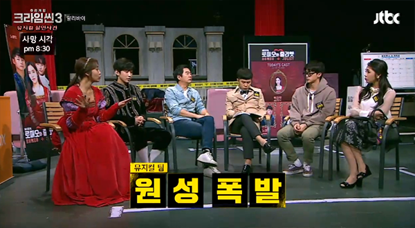 [크라임씬3] 추리예능에 등장한 너드남의 정석.gif | 인스티즈