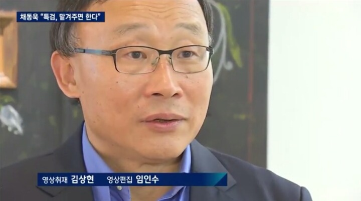 오늘자 JTBC 채동욱 전 검찰총장 인터뷰ㄷㄷㄷㄷ | 인스티즈
