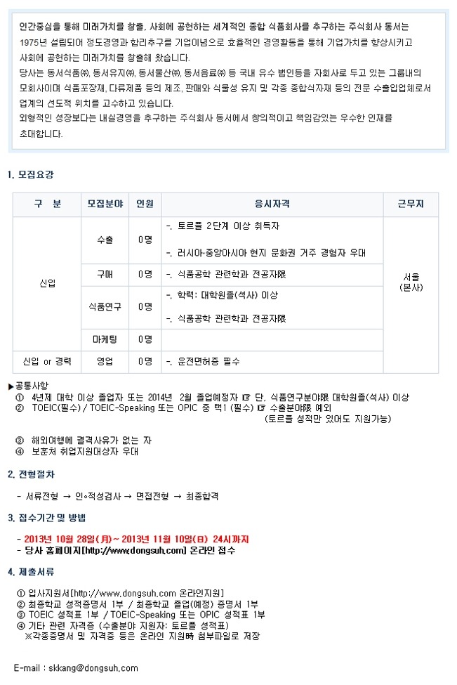 동서음료(주) 이미지