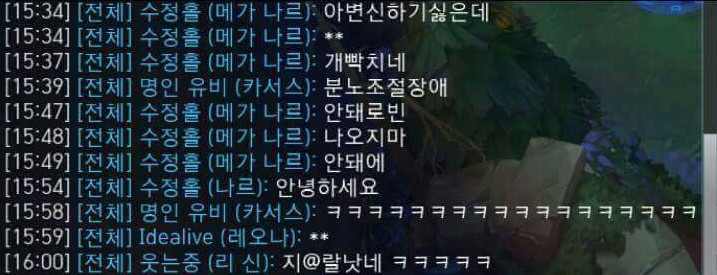 [LOL] 유쾌한 롤 유저들ㅋㅋ | 인스티즈