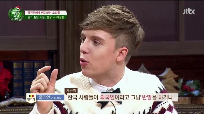 한국에 사는 외국인들이 기분 나빠하는거 | 인스티즈