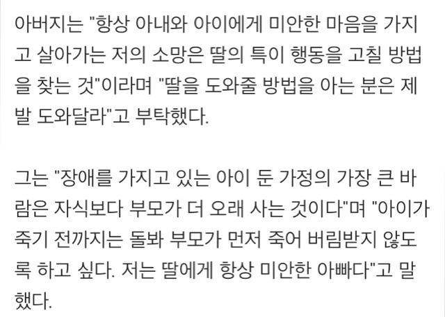 단순 자살시도가 아니었던 베란다 어머니의 사연... | 인스티즈
