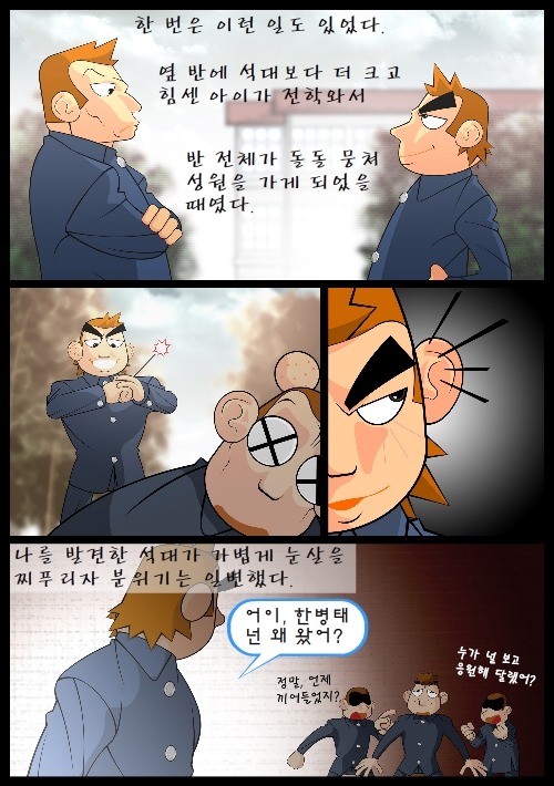 [우리들의일그러진영웅] 다시 읽기-part06 | 인스티즈