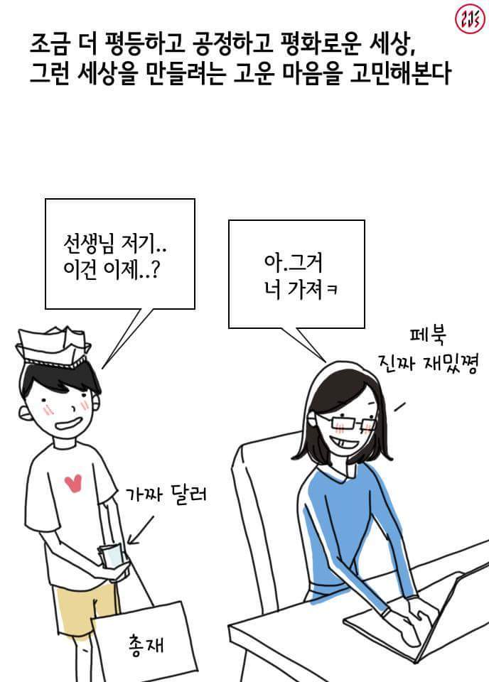 초등학생들에게 가르친 세계 무역의 불공정성 | 인스티즈