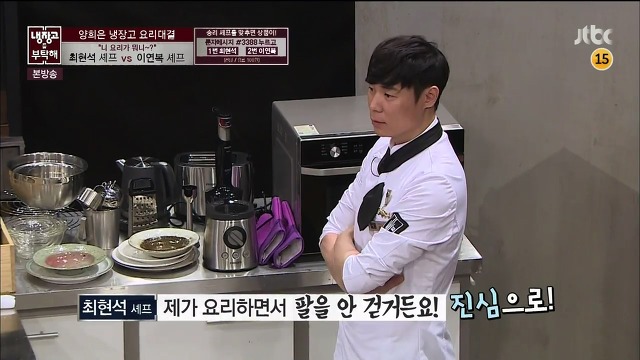 [냉장고를부탁해] 그야말로 레전드였던 최현석,이연복 셰프의 요리대결 | 인스티즈
