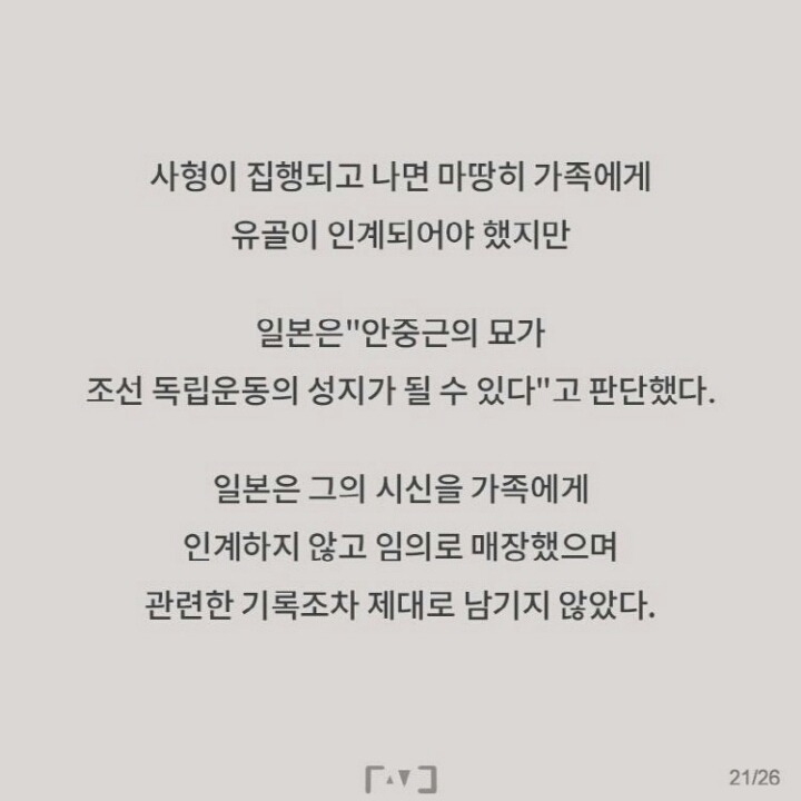 조국을 위해 젊은 목숨을 바친 한 남자의 이야기 | 인스티즈