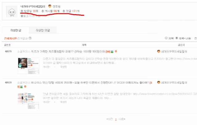 막생에서 겪은 소름돋는 이야기(+주의사항) | 인스티즈
